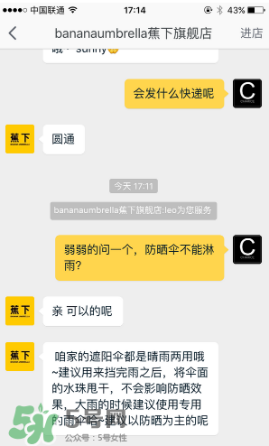 蕉下小黑傘能遮雨嗎？蕉下太陽傘能淋雨嗎？