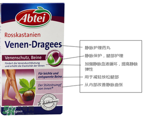 Abtei靜脈曲張軟膏怎么用 Abtei靜脈曲張軟膏說(shuō)明書(shū) Abtei靜脈曲張軟膏怎么用 Abtei靜脈曲張軟膏說(shuō)明書(shū)