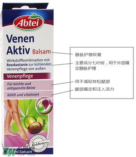 Abtei靜脈曲張軟膏怎么用 Abtei靜脈曲張軟膏說(shuō)明書(shū) Abtei靜脈曲張軟膏怎么用 Abtei靜脈曲張軟膏說(shuō)明書(shū)