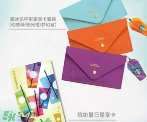 星冰樂杯型星享卡多少錢？星冰樂杯型星享卡款式