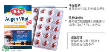 Abtei愛普康葉黃素軟膠囊成分 Abtei愛普康葉黃素配方 Abtei愛普康葉黃素軟膠囊成分 Abtei愛普康葉黃素配方