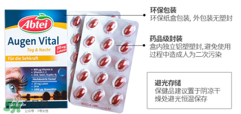 Abtei愛普泰葉黃素說明書 Abtei愛普泰葉黃素怎么吃 Abtei愛普泰葉黃素說明書 Abtei愛普泰葉黃素怎么吃