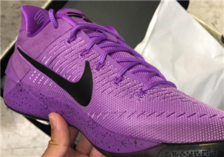 nike kobe ad purple stardust亮紫色什么時候發(fā)售？