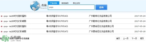gogotales是什么牌子？是國貨還是韓貨？