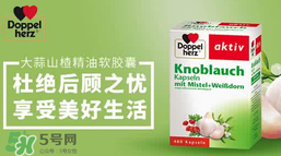 Doppelherz德國雙心牌怎么吃 Doppelherz保健品用法用量 Doppelherz德國雙心牌怎么吃 Doppelherz保健品用法用量