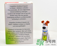 Doppelherz德國(guó)雙心大蒜精說明書_用法用量 Doppelherz德國(guó)雙心大蒜精說明書_用法用量