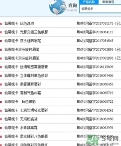 仙蒂妮卡是什么牌子？仙蒂妮卡好用嗎