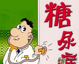 糖尿病空腹血糖多少正常？糖尿病飯后2小時血糖多少正常