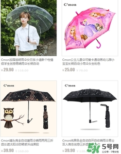 cmon太陽傘怎么樣？cmon太陽傘多少錢？