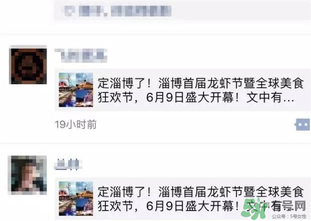 2017淄博龍蝦節(jié)在哪里？2017淄博龍蝦節(jié)地址