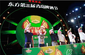 2017年青島啤酒節(jié)在哪舉行？2017青島啤酒節(jié)地點(diǎn)