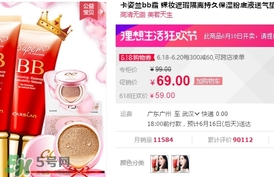 卡姿蘭bb霜多少錢(qián)一瓶？卡姿蘭bb霜專(zhuān)柜價(jià)格