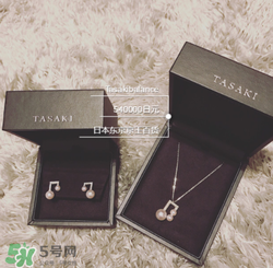 tasaki是什么牌子？tasaki一般什么價(jià)位？