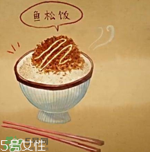 魚松飯是什么？魚松飯怎么做？
