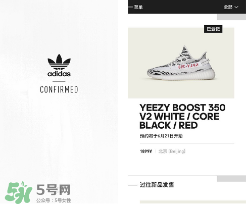 adidas yeezy 350 v2 boost zebra白斑馬怎么買(mǎi)_搶購(gòu)攻略 adidas yeezy 350 v2 boost zebra白斑馬怎么買(mǎi)_搶購(gòu)攻略