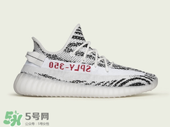 adidas yeezy 350 v2 boost zebra白斑馬怎么買(mǎi)_搶購(gòu)攻略 adidas yeezy 350 v2 boost zebra白斑馬怎么買(mǎi)_搶購(gòu)攻略