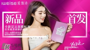 愛(ài)維詩(shī)是什么牌子？愛(ài)維詩(shī)化妝品怎么樣？