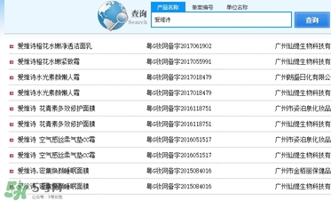 愛(ài)維詩(shī)是什么牌子？愛(ài)維詩(shī)化妝品怎么樣？