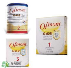 Ofmom奶粉怎么樣 ofmom奶粉好不好？