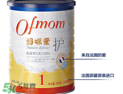 ofmom是什么奶粉？ofmom奶粉是哪里產(chǎn)的？