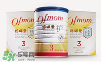 ofmom是什么奶粉？ofmom奶粉是哪里產(chǎn)的？