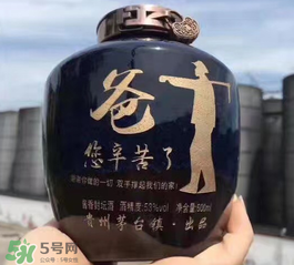 父親節(jié)送什么酒好？2017父親節(jié)送老爸什么酒好？