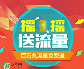 2017父親節(jié)送流量是真的嗎？感恩父親節(jié)送流量是真的嗎？