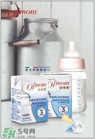Ofmom奶粉怎么樣 ofmom奶粉好不好？
