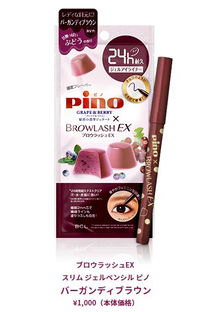 browlash ex和pino合作眼線筆怎么樣_多少錢(qián)_試色