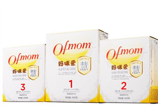 ofmom是什么奶粉？ofmom奶粉是哪里產(chǎn)的？