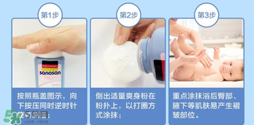 哈羅閃爽身粉好用嗎？哈羅閃爽身粉怎么樣？