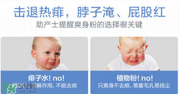 哈羅閃爽身粉含滑石粉嗎？哈羅閃爽身粉成分