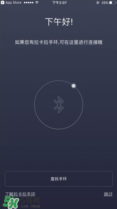 拉卡拉手環(huán)怎么開機？拉卡拉手環(huán)如何開機