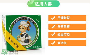 曼秀雷敦薄荷膏嬰兒能用嗎？曼秀雷敦薄荷膏嬰兒可以用嗎？