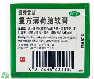 曼秀雷敦薄荷膏嬰兒能用嗎？曼秀雷敦薄荷膏嬰兒可以用嗎？