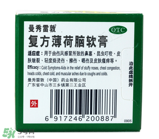 曼秀雷敦薄荷膏孕婦能用嗎？曼秀雷敦薄荷膏孕婦可以用嗎？