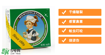 曼秀雷敦薄荷膏多少錢？曼秀雷敦薄荷膏價(jià)格