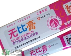 無比膏嬰兒可以用嗎？無比膏怎么用？