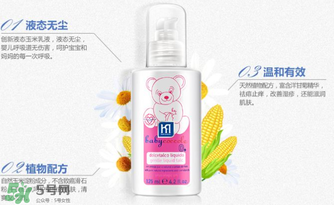 液態(tài)痱子粉是什么？液態(tài)爽身粉是什么？