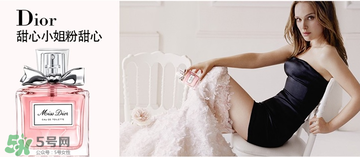 迪奧甜心香水有幾款？迪奧甜心香水有幾種？