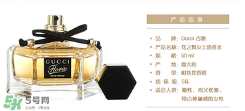 gucci花之舞香水多少錢？gucci花之舞香水價格 