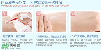 液體爽身粉的缺點 液體爽身粉好用嗎？