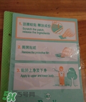 珮氏小番茄驅(qū)蚊貼怎么用？珮氏小番茄驅(qū)蚊貼香薰貼怎么樣？