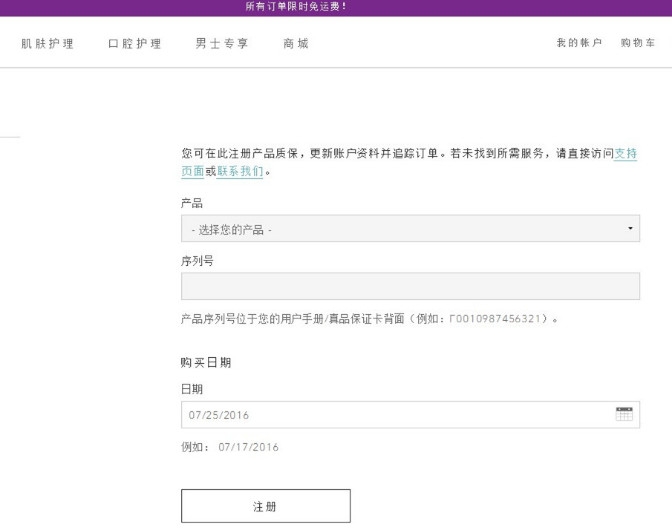 foreo官網(wǎng)注冊(cè)教程,foreo luna中國(guó)官網(wǎng)注冊(cè) foreo官網(wǎng)注冊(cè)教程,foreo luna中國(guó)官網(wǎng)注冊(cè)