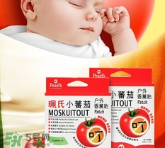 珮氏小番茄驅(qū)蚊貼怎么用？珮氏小番茄驅(qū)蚊貼香薰貼怎么樣？