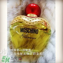 moschino香水多少錢？moschino香水價格