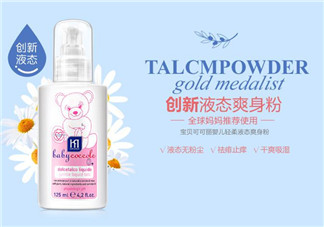 液體爽身粉的原理是什么？液體爽身粉清爽嗎？