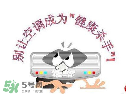 吹空調(diào)為什么會(huì)口渴？吹空調(diào)為什么會(huì)咳嗽