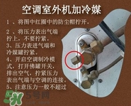 空調加氟會爆炸嗎？空調加氟過多怎么排放