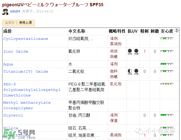 貝親嬰兒防曬霜怎么樣？貝親嬰兒防曬霜怎么卸？